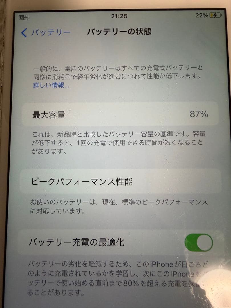 iPhone 14Plus 128GB iPhone 7 Plus セット