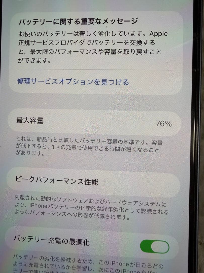 iPhone 14Plus 128GB iPhone 7 Plus セット