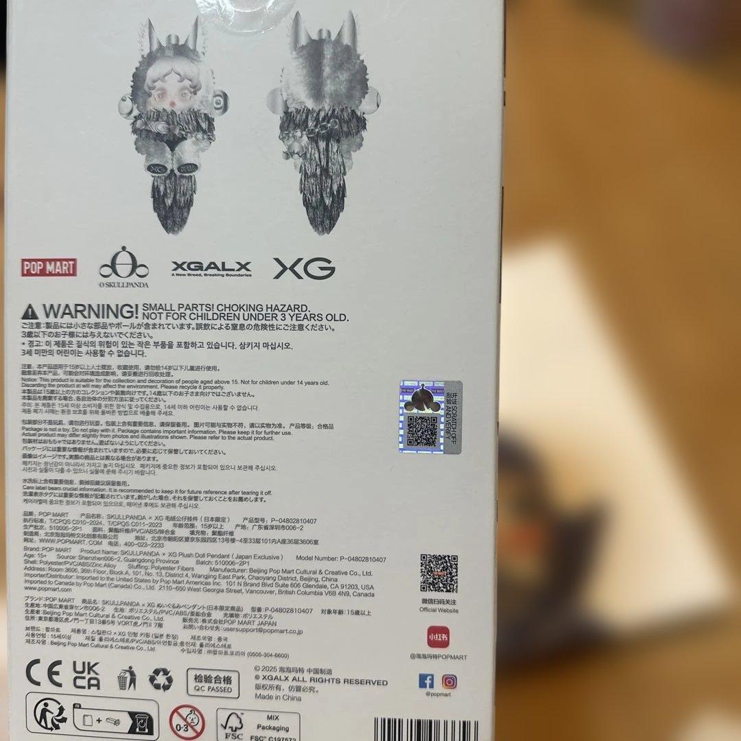 SKULLPANDA XG 日本限定　新品