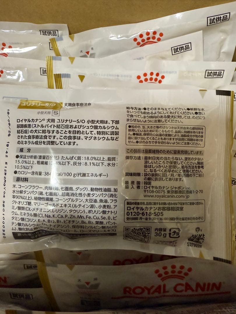②犬用 ユリナリーS/O小型犬用S 30g×100袋(3.0kg)