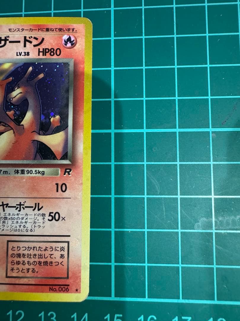 値下げ旧裏 わるいリザードン •わるいリザード•カツラのリザードセット売り