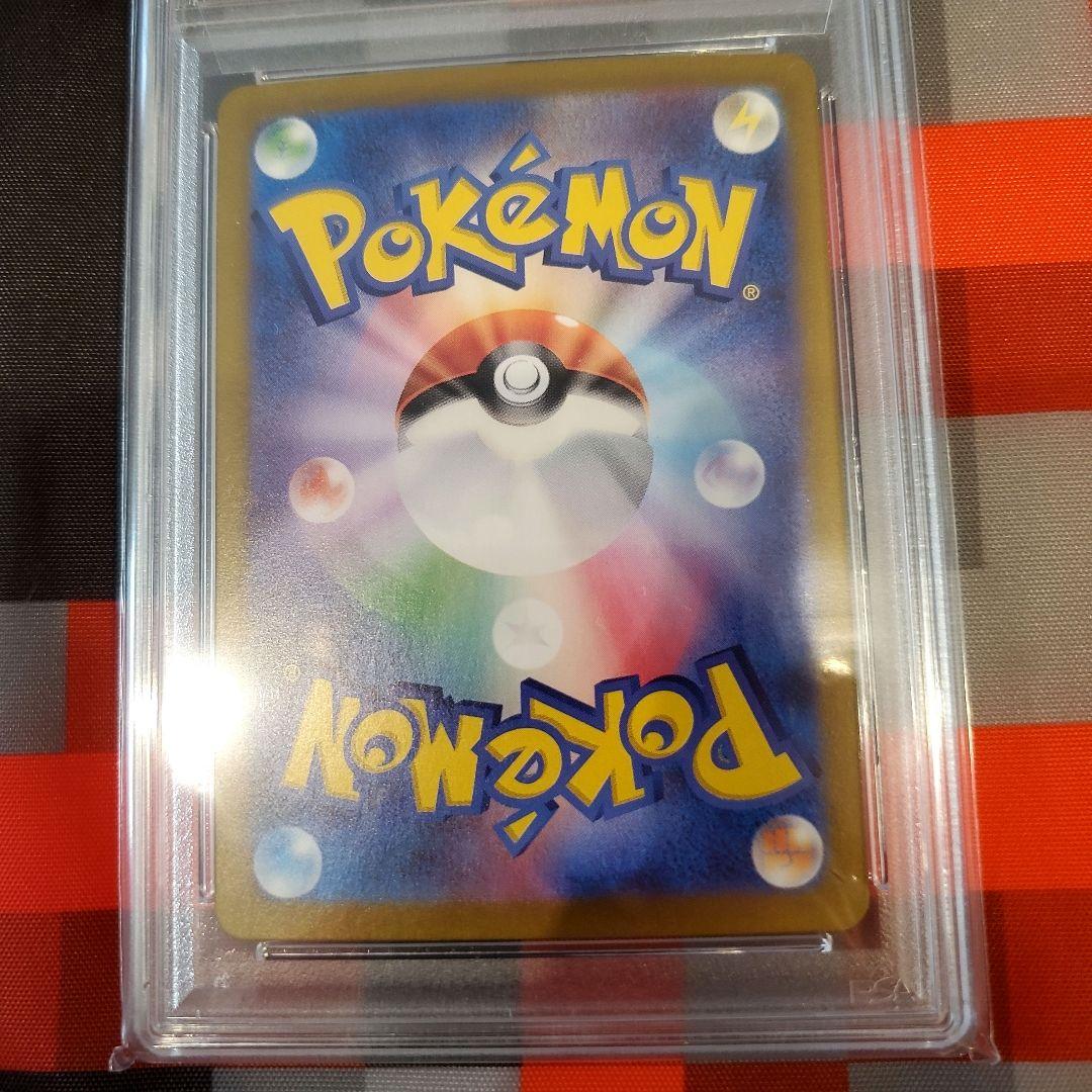 ガチグマ アカツキex SAR PSA10 本日発送可