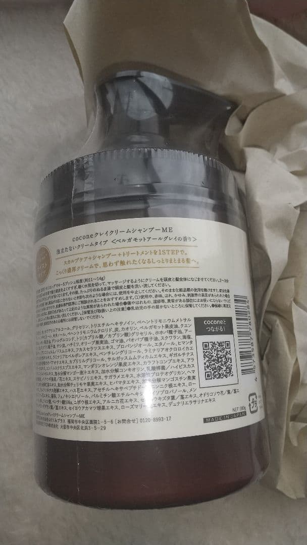 coconeクレイクリームシャンプー ポンプ式 + 詰め替え用2個