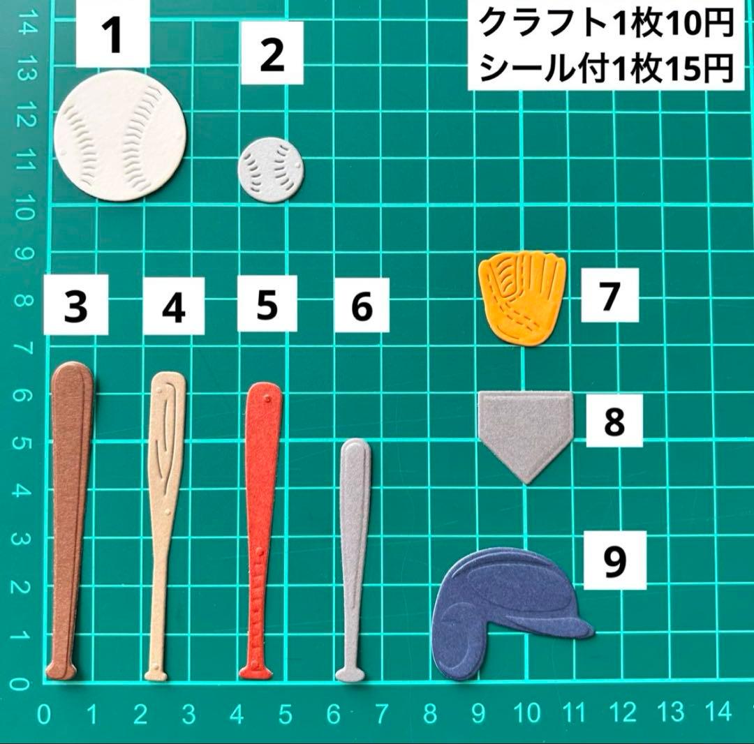 野球・ソフトボール　素材　オーダー受付中