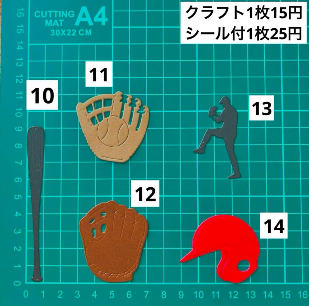 野球・ソフトボール　素材　オーダー受付中