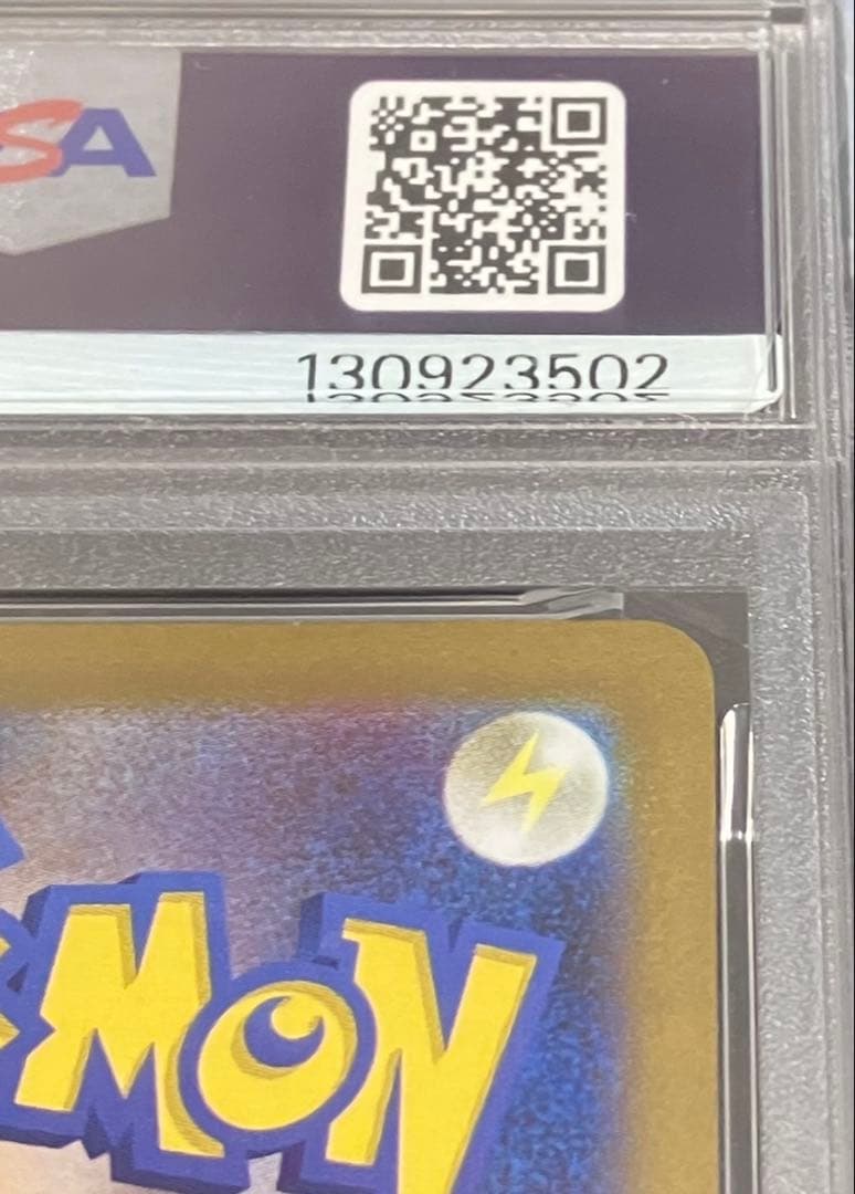 【OPP未開封】PSA10 ガマゲロゲ AR 日本トレカセンター直送品✨