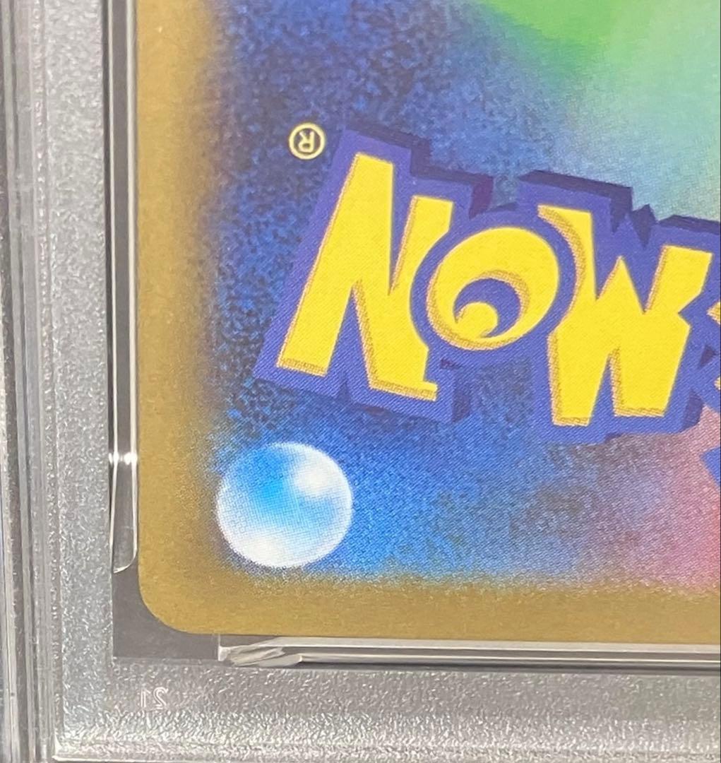 【OPP未開封】PSA10 ガマゲロゲ AR 日本トレカセンター直送品✨