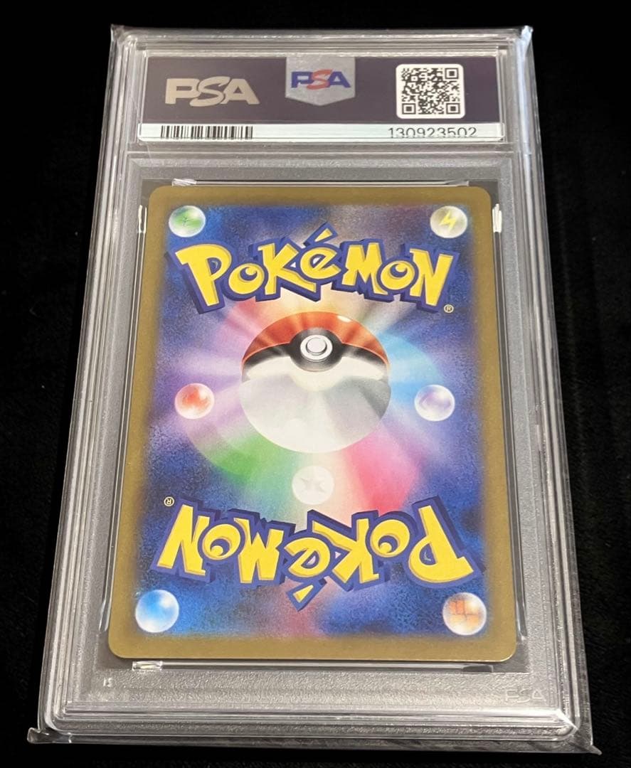 【OPP未開封】PSA10 ガマゲロゲ AR 日本トレカセンター直送品✨