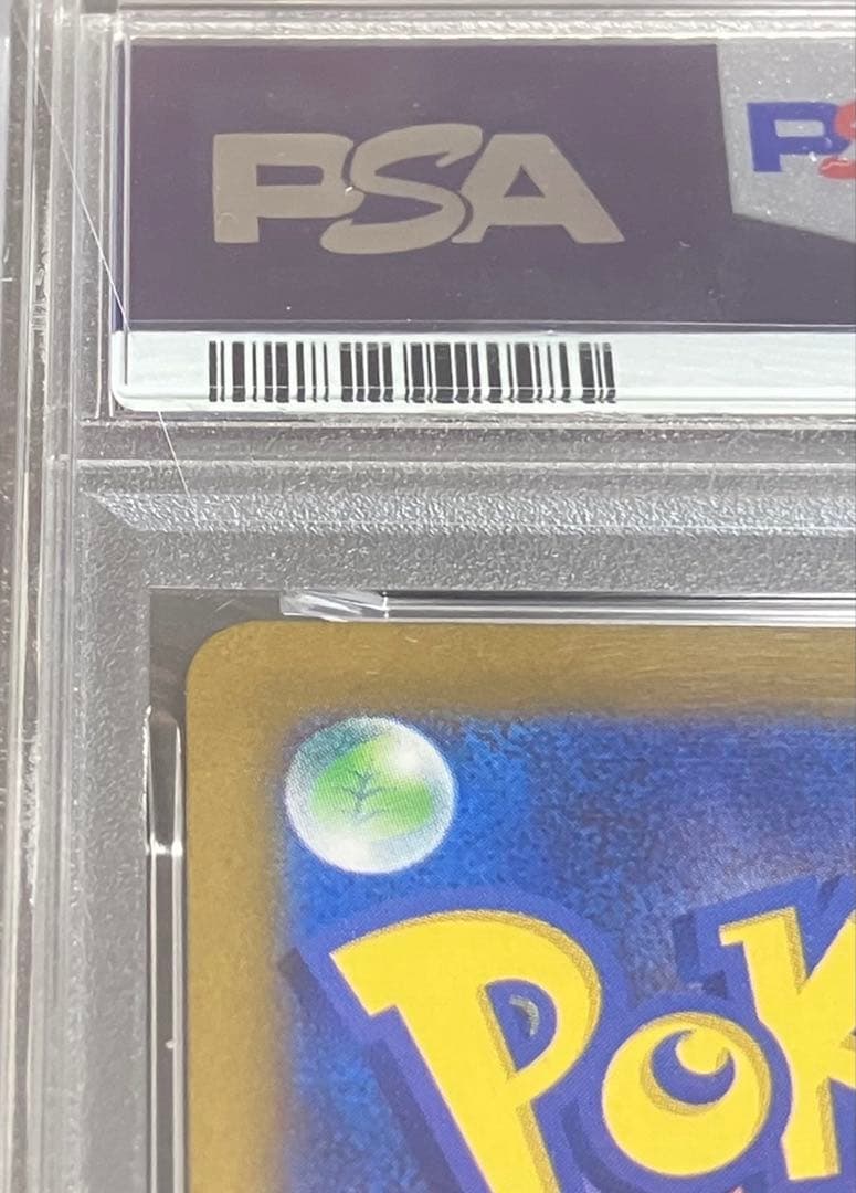 【OPP未開封】PSA10 ガマゲロゲ AR 日本トレカセンター直送品✨