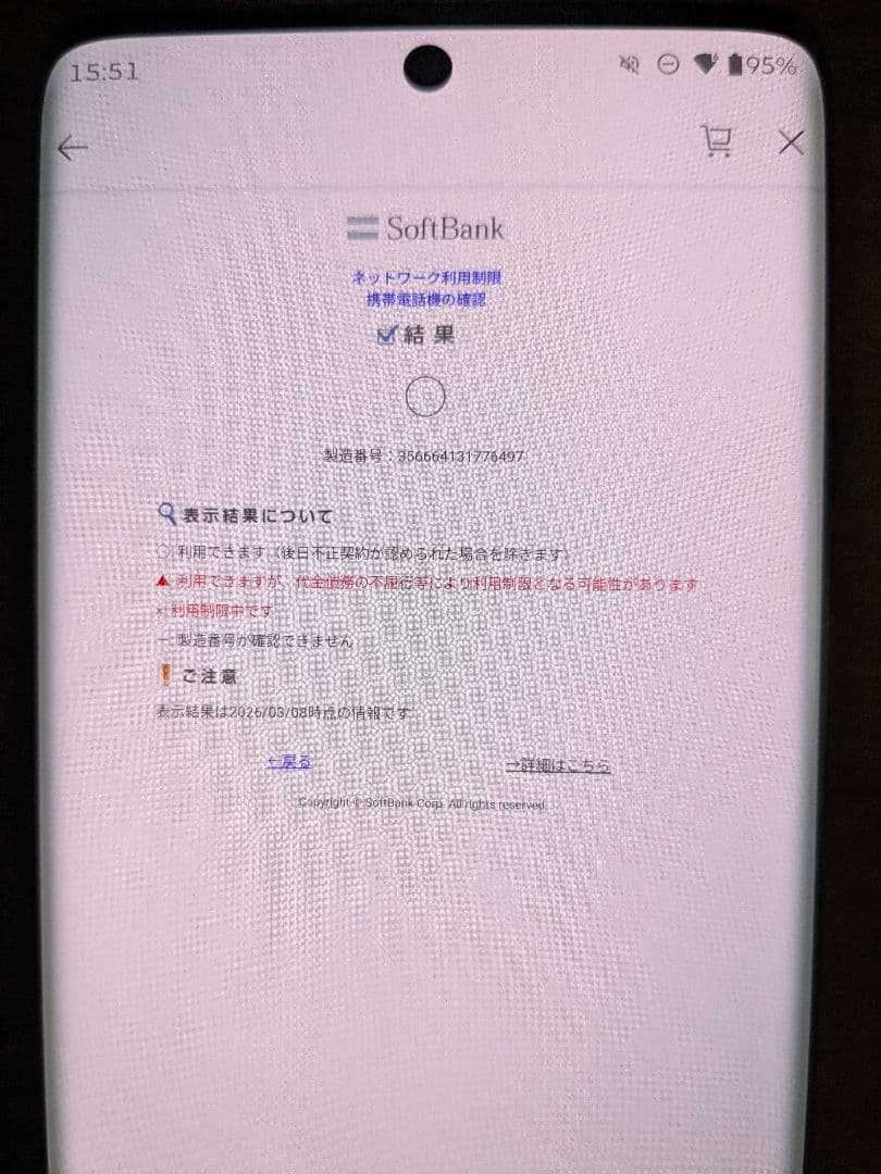 Motorola edge 50spro スマートフォン 本体 ブラック
