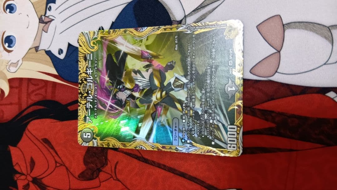 アーテルゴルギーニ　金