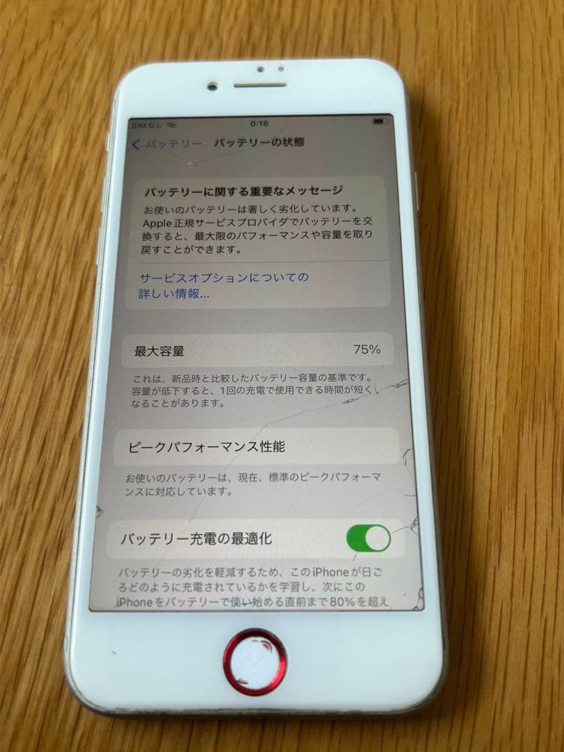 iPhone8 64GB 画面割れあり