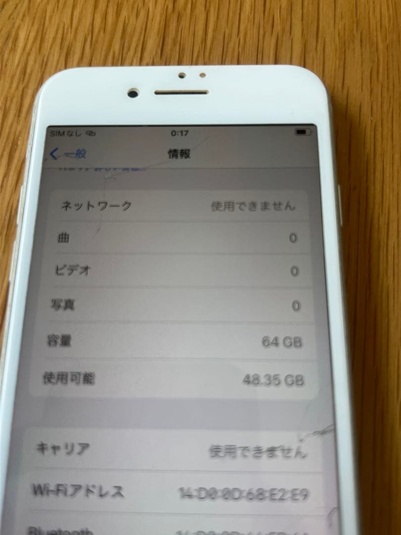 iPhone8 64GB 画面割れあり