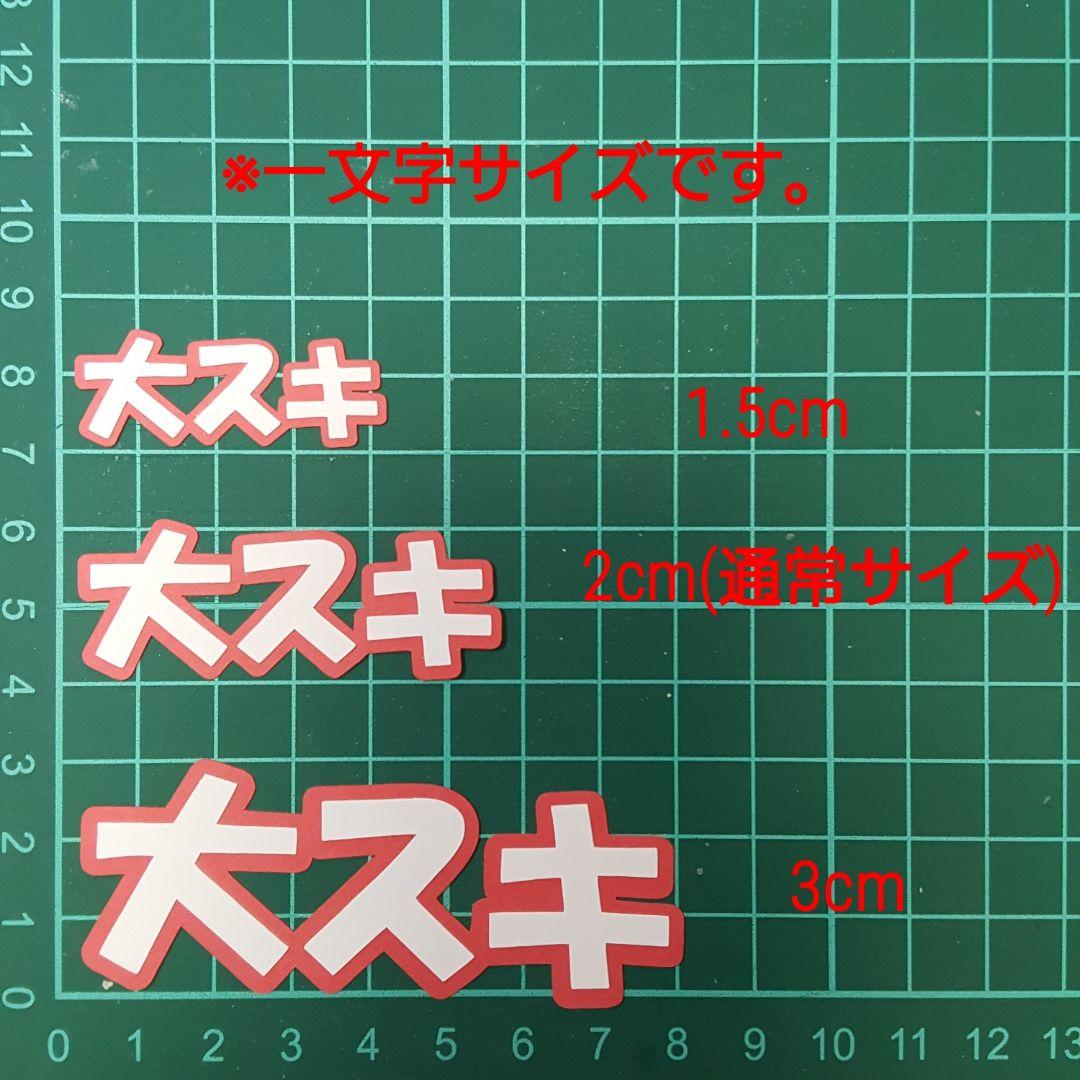 カットフォント。文字オーダー受付。卒園。卒業。アルバム。色紙。寄せ書き。