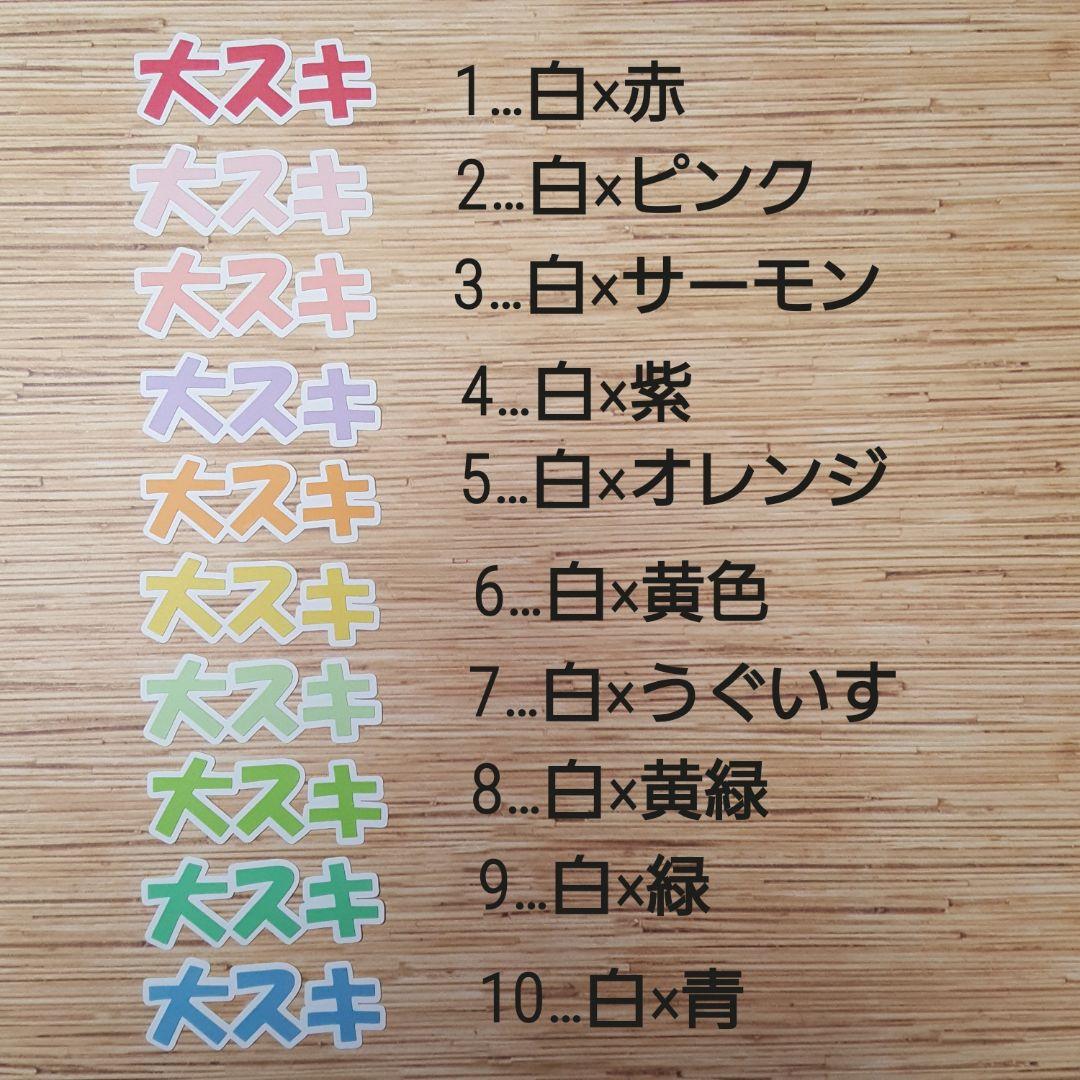 カットフォント。文字オーダー受付。卒園。卒業。アルバム。色紙。寄せ書き。