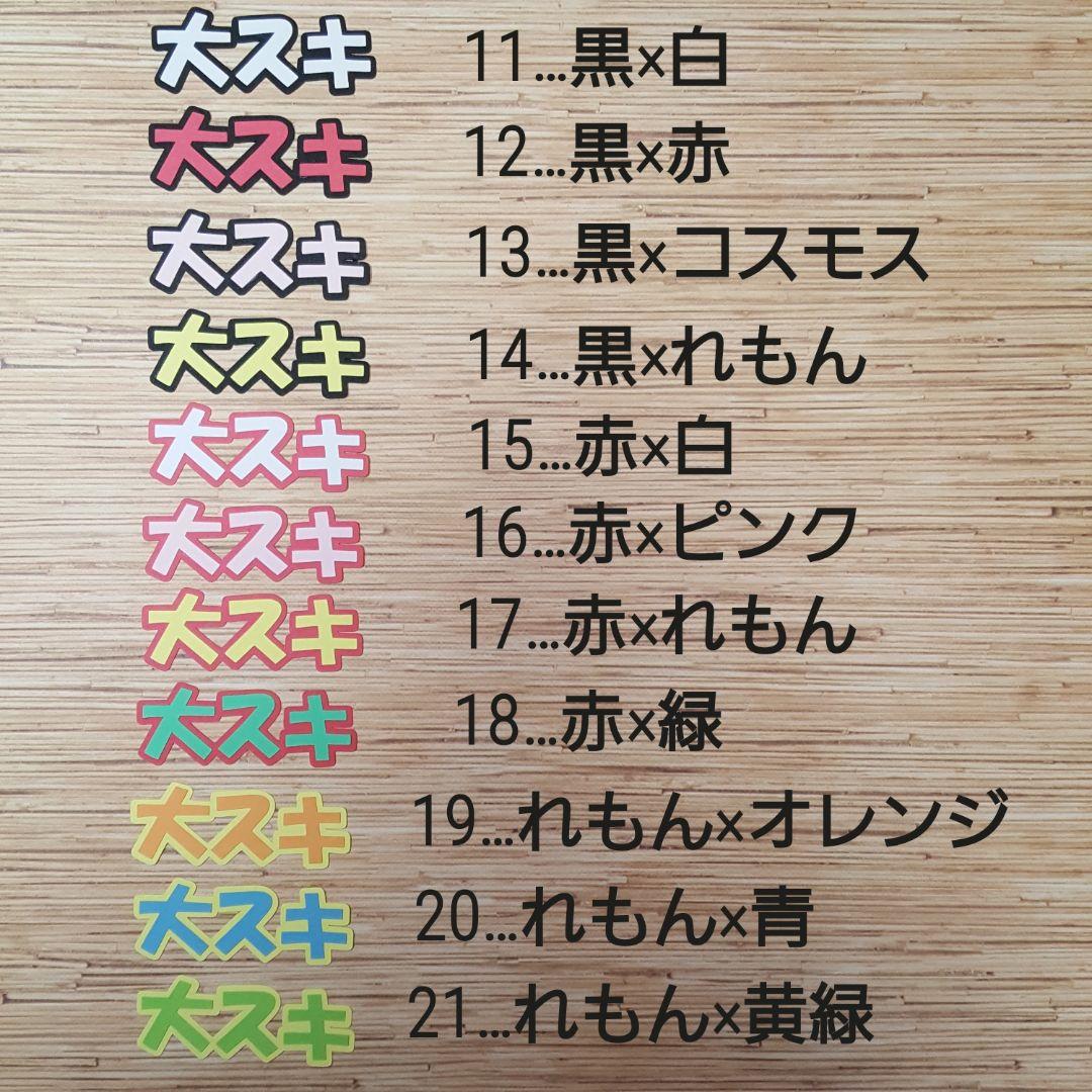 カットフォント。文字オーダー受付。卒園。卒業。アルバム。色紙。寄せ書き。