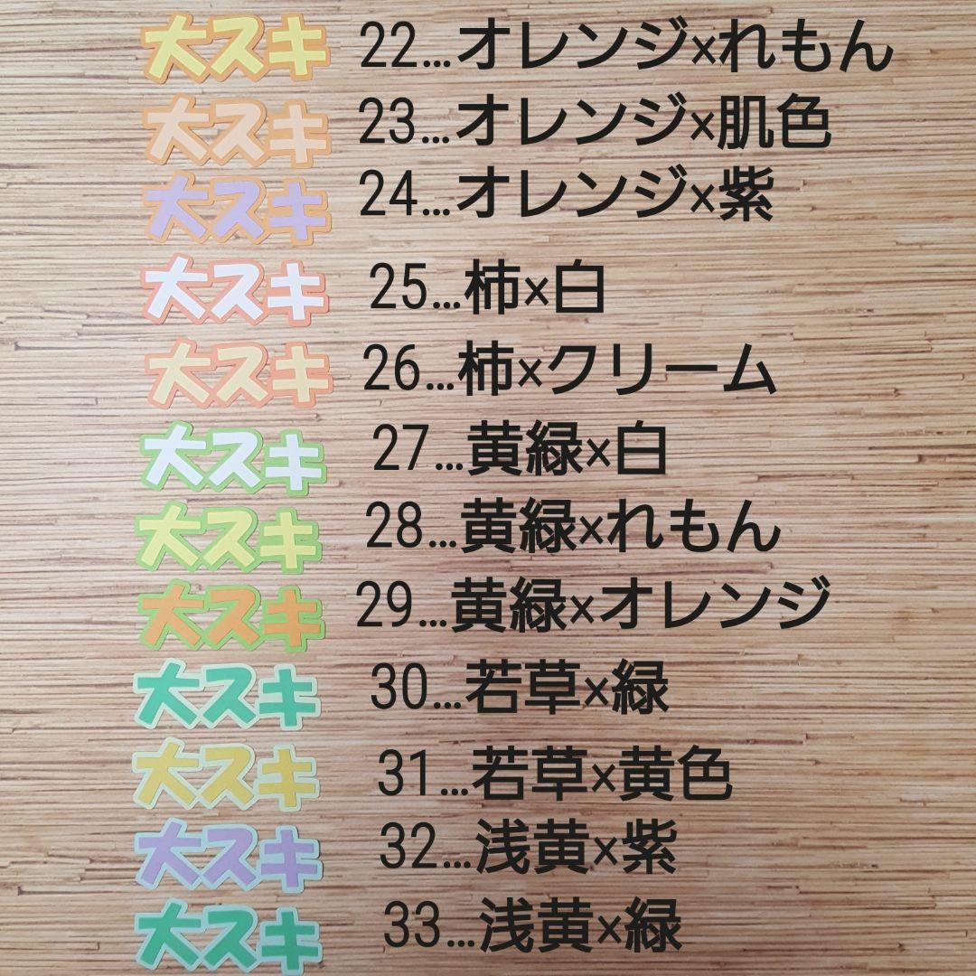 カットフォント。文字オーダー受付。卒園。卒業。アルバム。色紙。寄せ書き。
