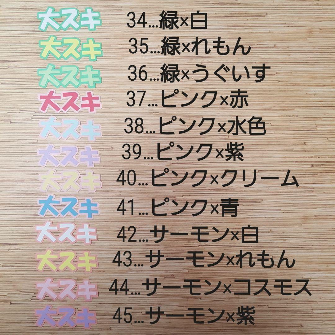 カットフォント。文字オーダー受付。卒園。卒業。アルバム。色紙。寄せ書き。