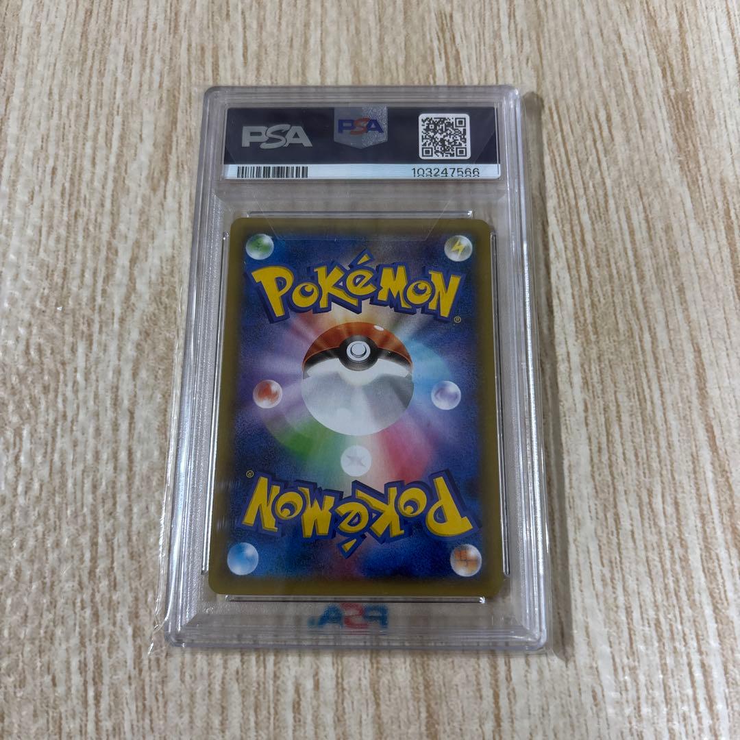 R団のサンダー　25th psa10