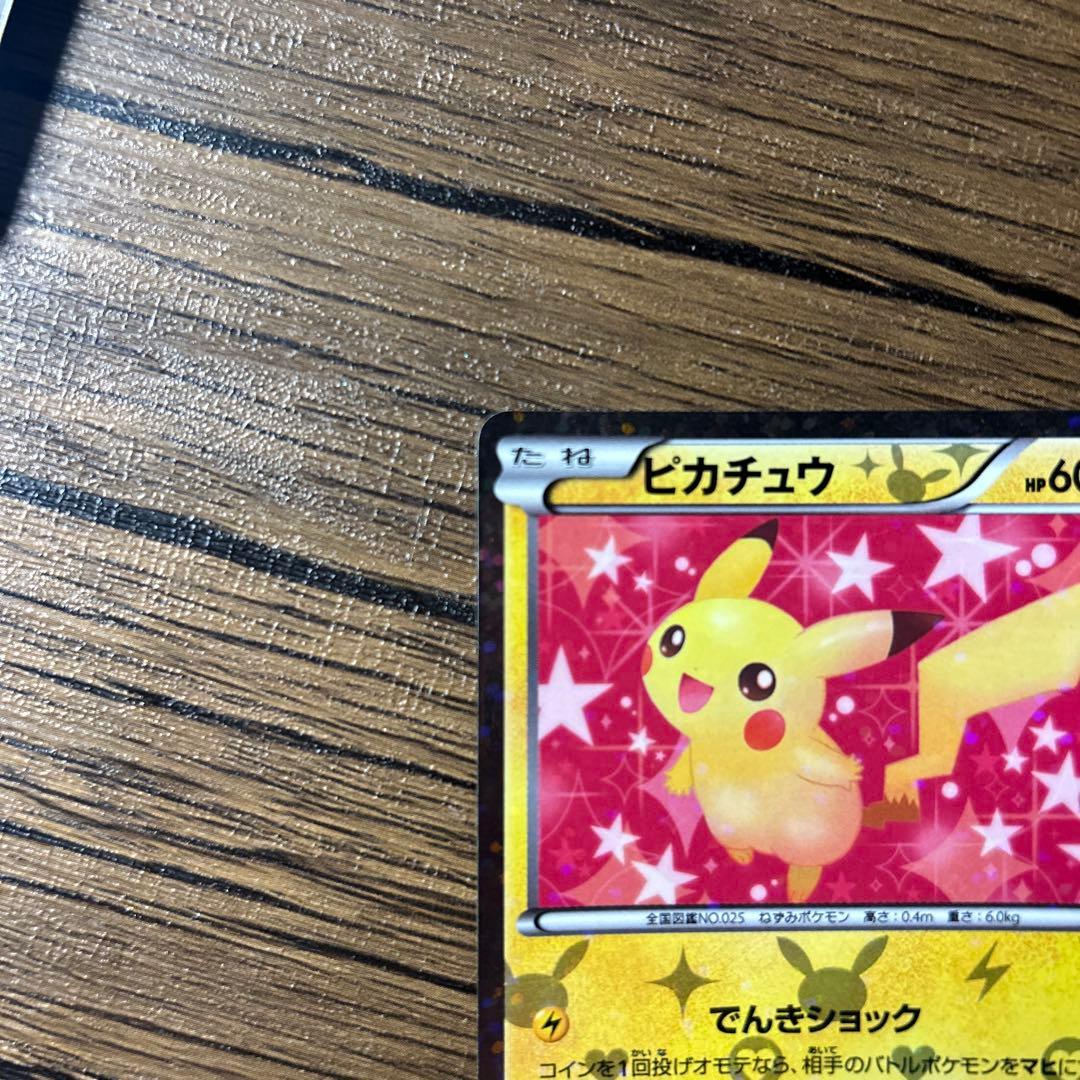 シャイニーコレクション　ピカチュウ007