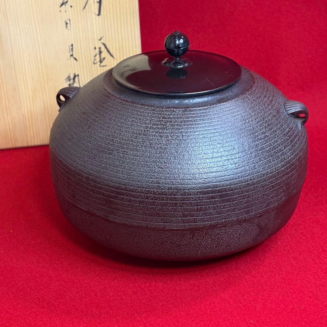 【K01】人間国宝　高橋敬典　撫肩釜　糸目貝鐶付　茶釜　　茶道　鉄瓶　茶道具