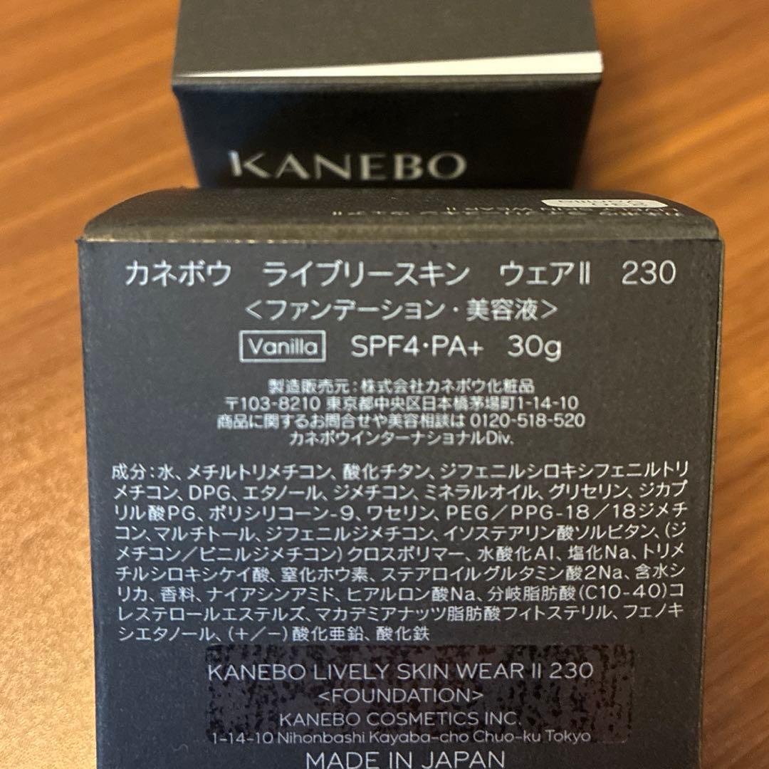 ライブリースキン ウェアII 230