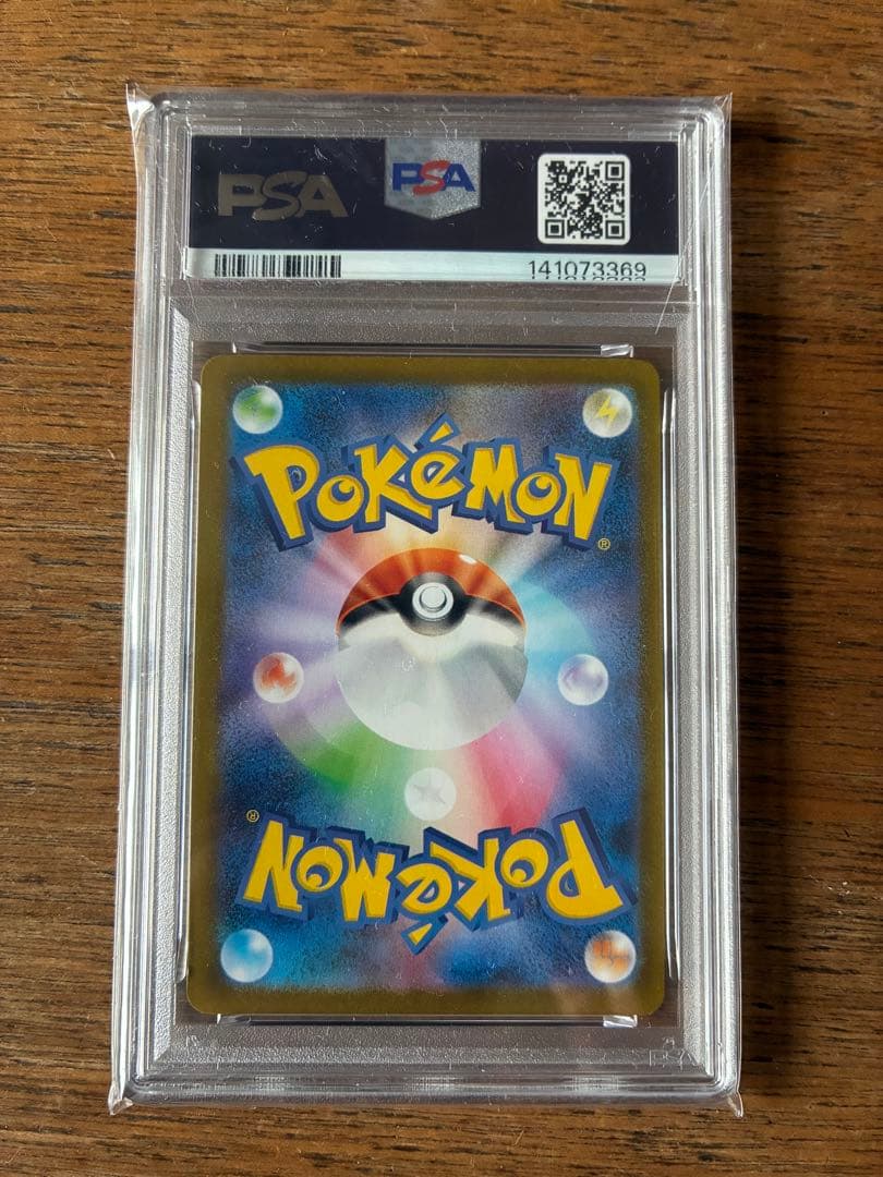 ブースターEX SAR ポケモンカード PSA10