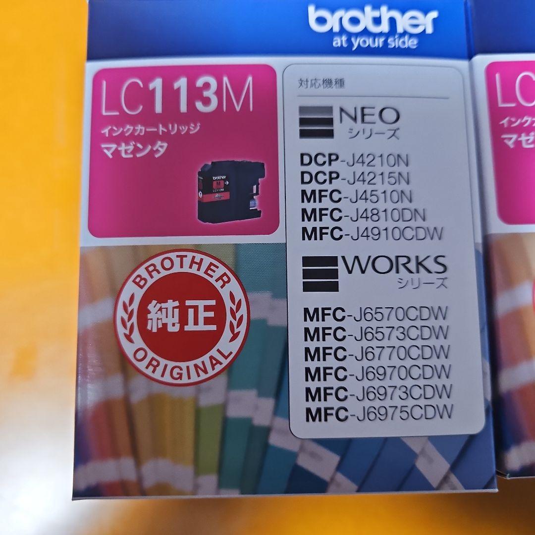 brother LC113M 10個