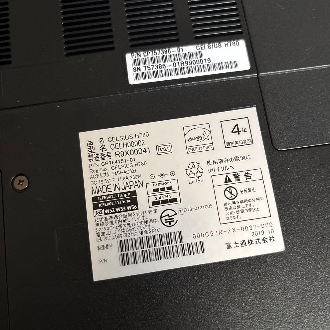 CELSIUS H780 I7 8850H 富士通　予備バッテリーつき