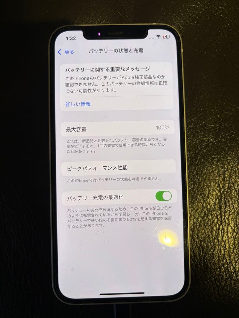 Apple iPhone 12 ホワイト 64GB SIMフリー