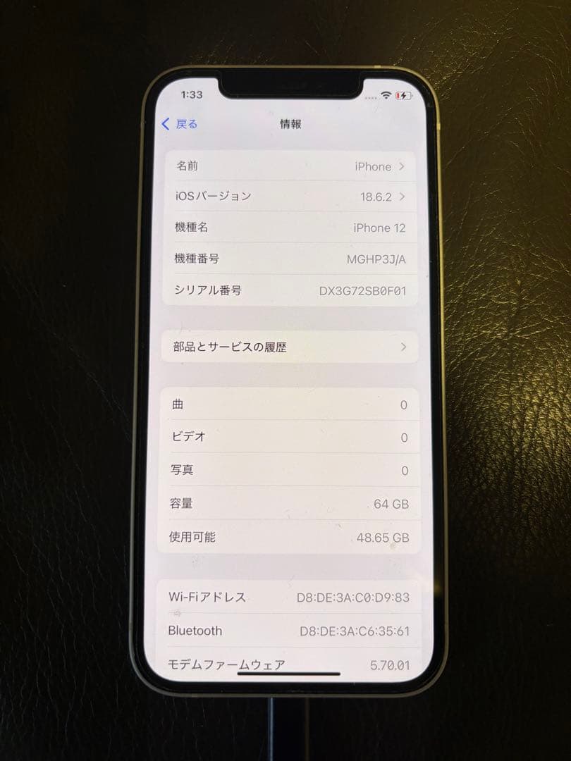 Apple iPhone 12 ホワイト 64GB SIMフリー