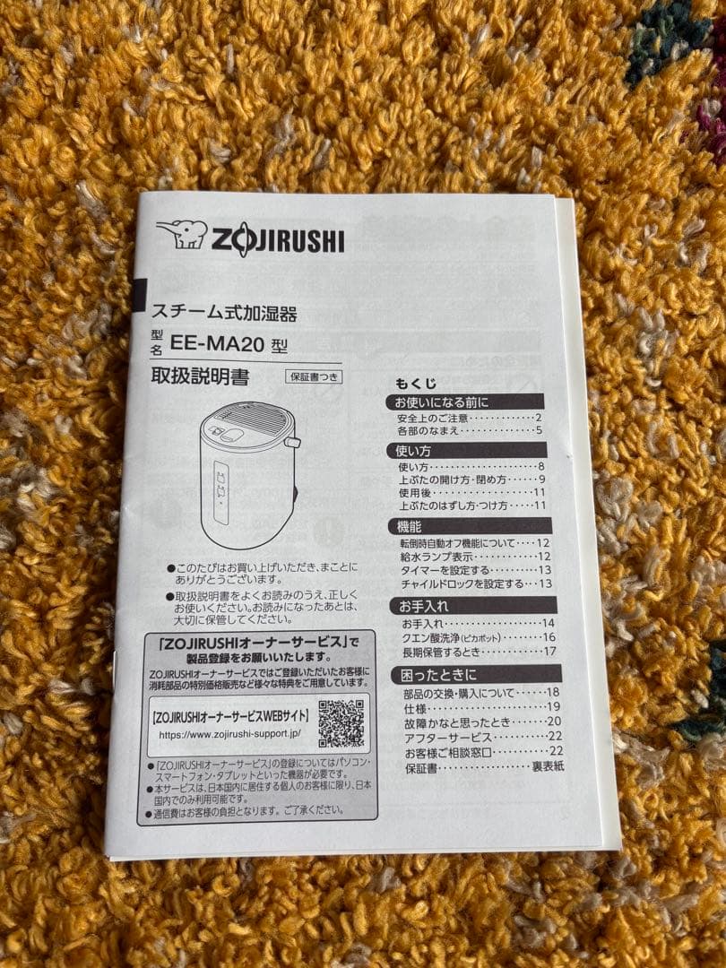2024年製 スチーム式加湿機 EE-MA20 象印