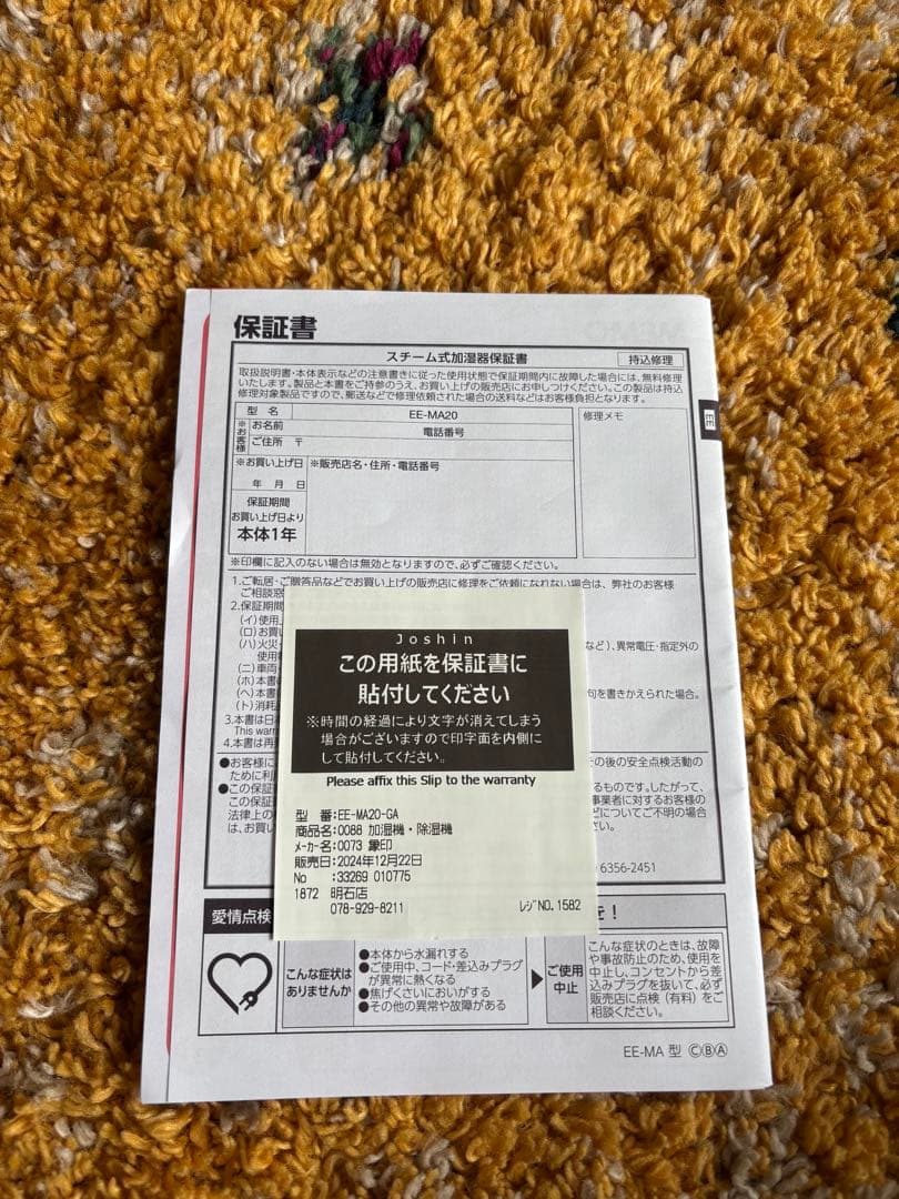 2024年製 スチーム式加湿機 EE-MA20 象印