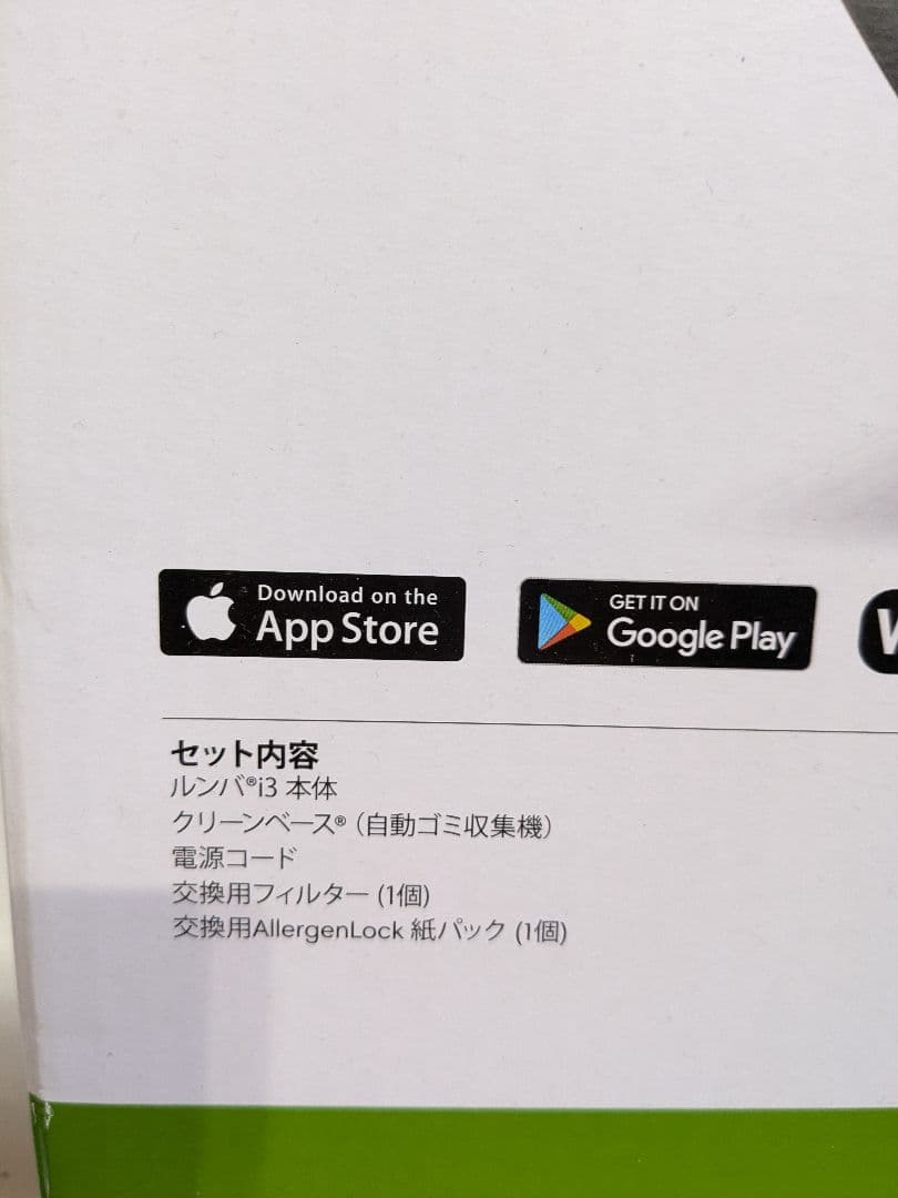 【未開封】ルンバ　Roomba　i3＋　iRobot アイロボット掃除機