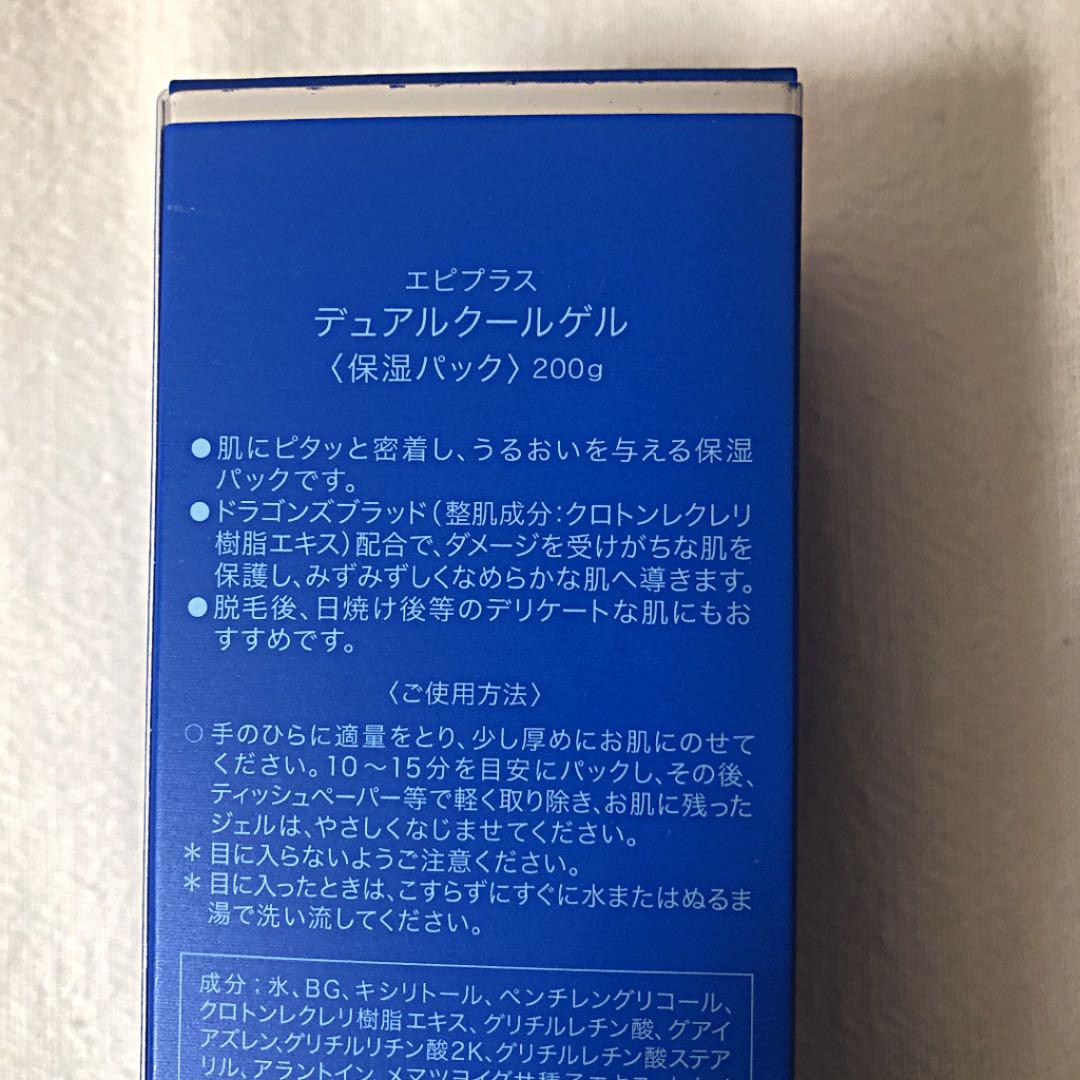 TBC エピプラス デュアルクールゲル