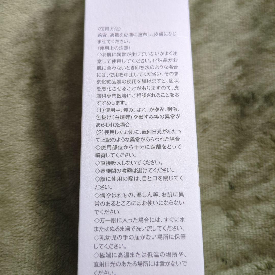 happy 【新品☆未開封】美・SOLUTIONプロトン スキンローション