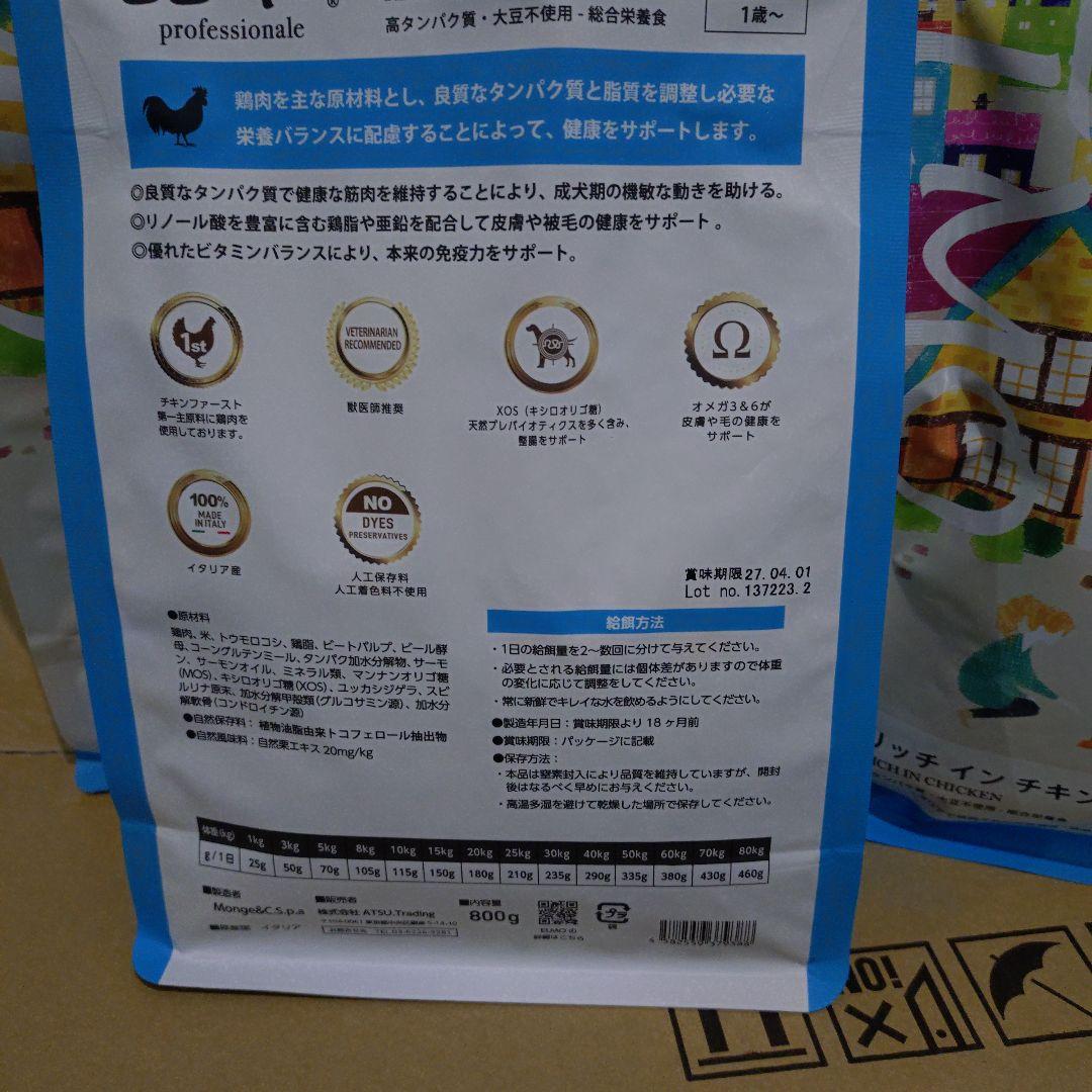 ★ヒマリ★elmo エルモ ドックフード リッチインチキン 5.4kg