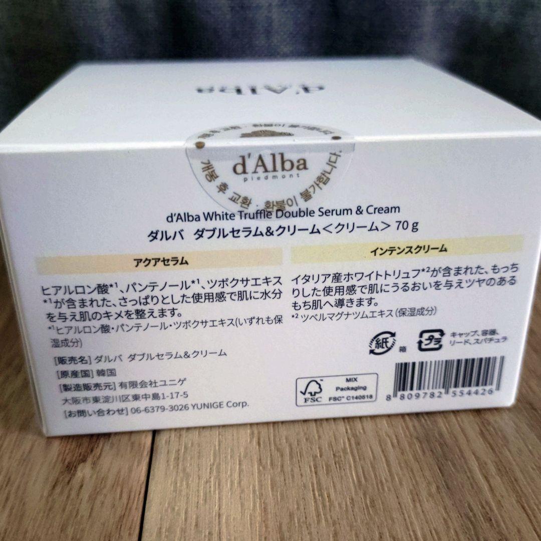 d'Alba ダルバ ホワイトトリュフ ダブルセラム フェイスクリーム 3個