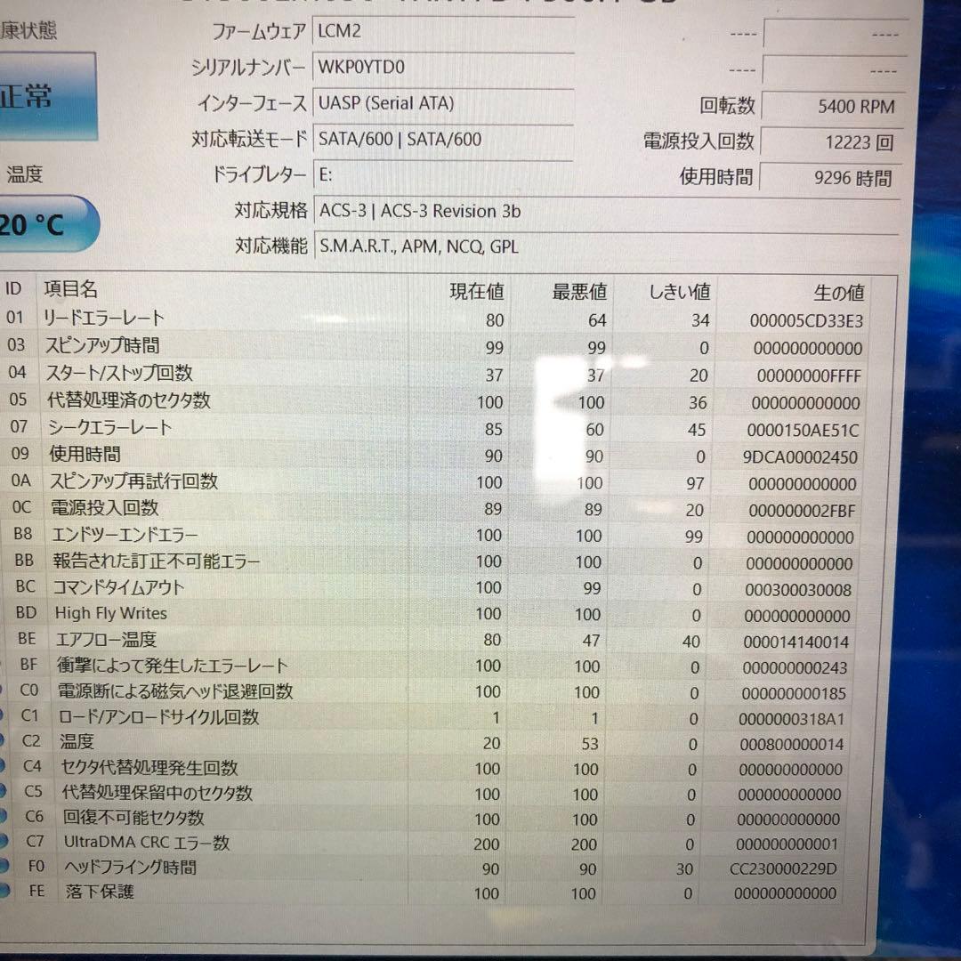 879 HDD 500GB 正常 2.5インチ 10個 まとめ売り