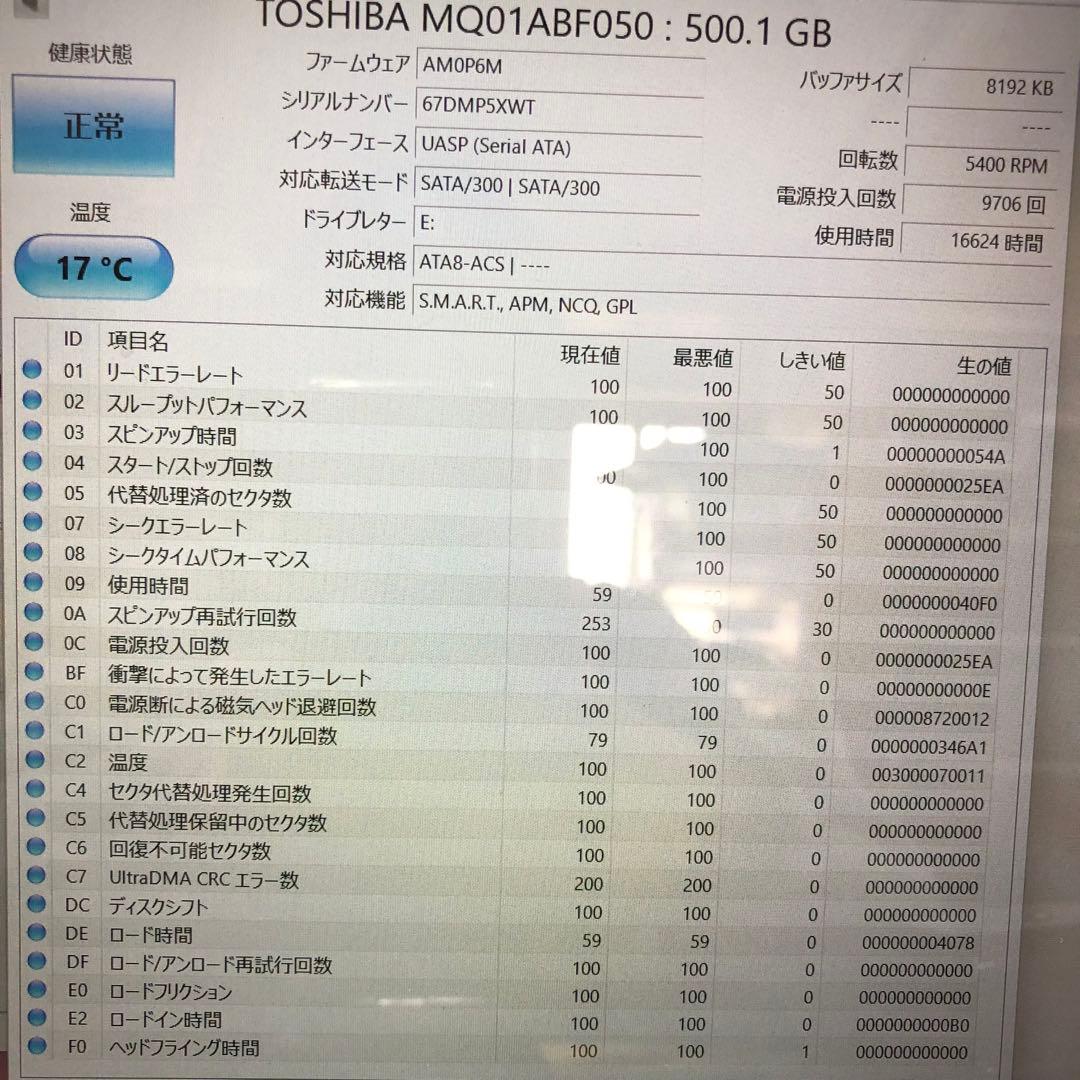 879 HDD 500GB 正常 2.5インチ 10個 まとめ売り