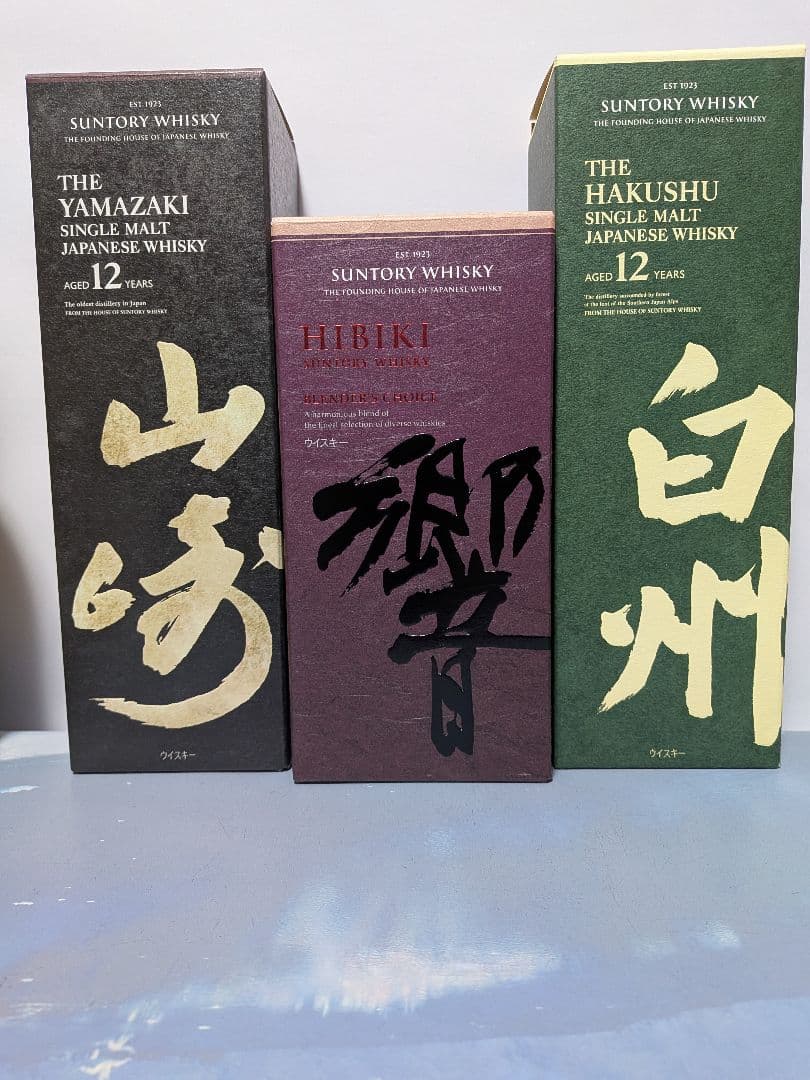 サントリー 山崎12年 、白州12年、 響 BLENDER'S CHOICE