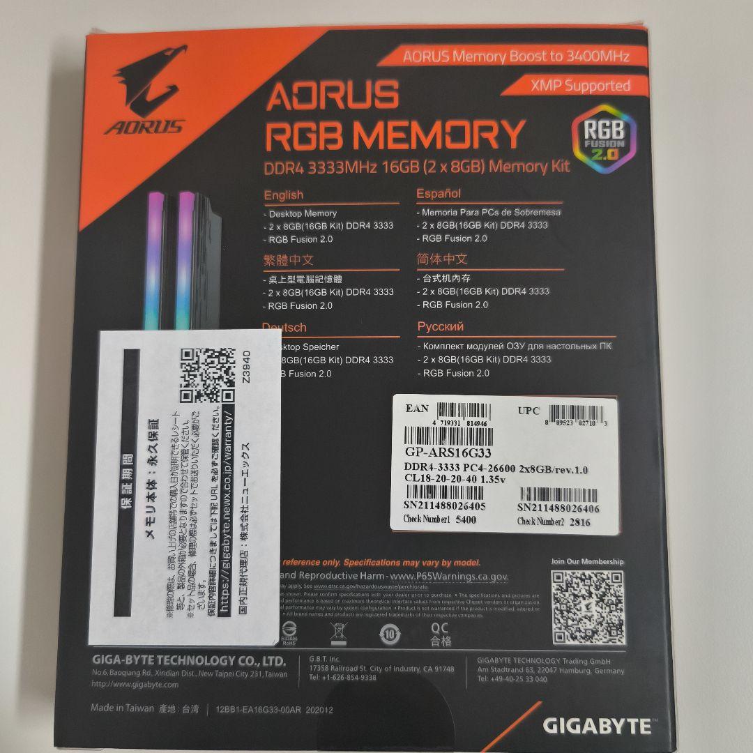 メモリー AORUS RGB MEMORY DDR4 3333MHz 16GB