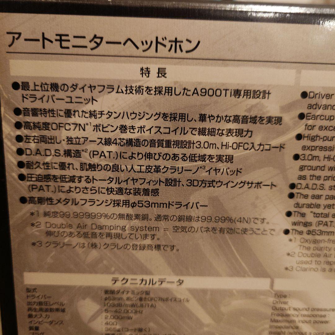 限定生産 ATH-A900Ti Limited Edition