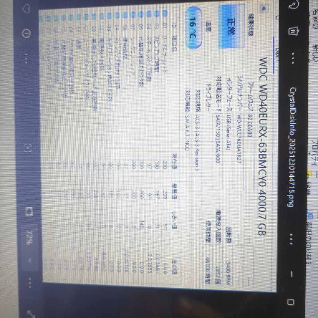 内蔵型ハードディスクドライブ HDD4TB