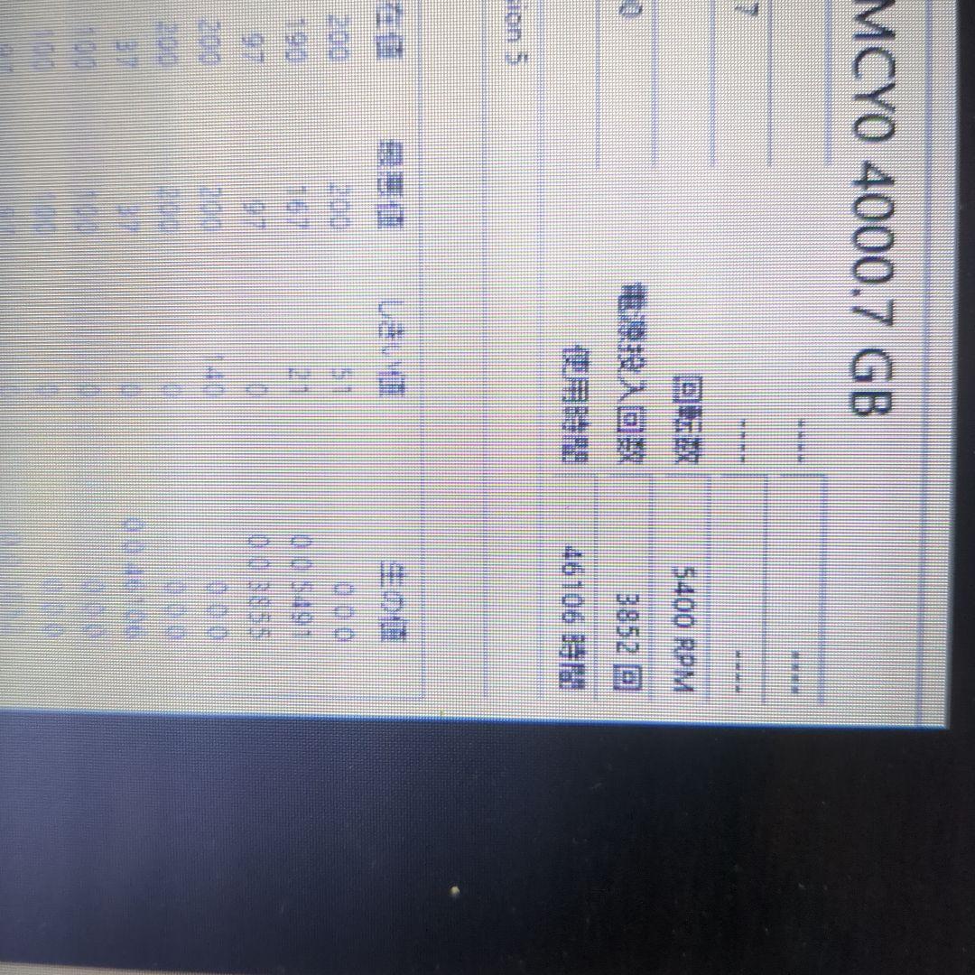 内蔵型ハードディスクドライブ HDD4TB