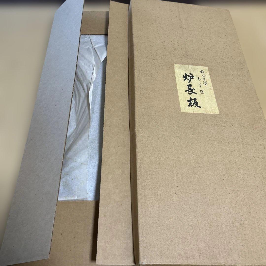 茶道　炉長板　柿合わせ塗　本うるし塗　一枚板　美品