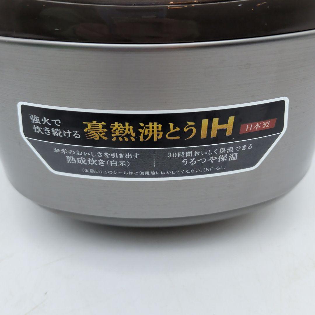 【美品】象印 炊飯器 IH炊飯ジャー 3合炊き ステンレスブラウン 2023年製