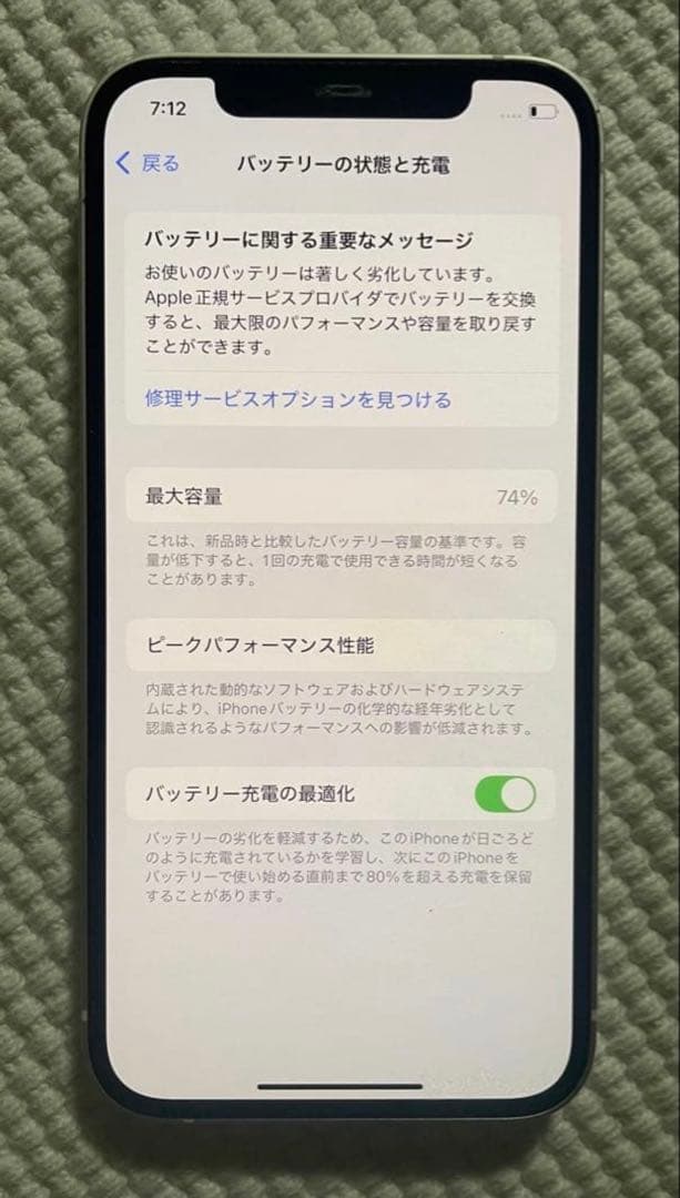Apple iPhone 12ホワイト 64GB 本体（新品ガラスフィルム付き）