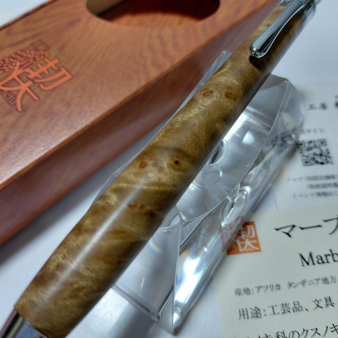 【超美品】工房楔 マーブルウッド ペンシル楔 固定式口金付き 0.5mm