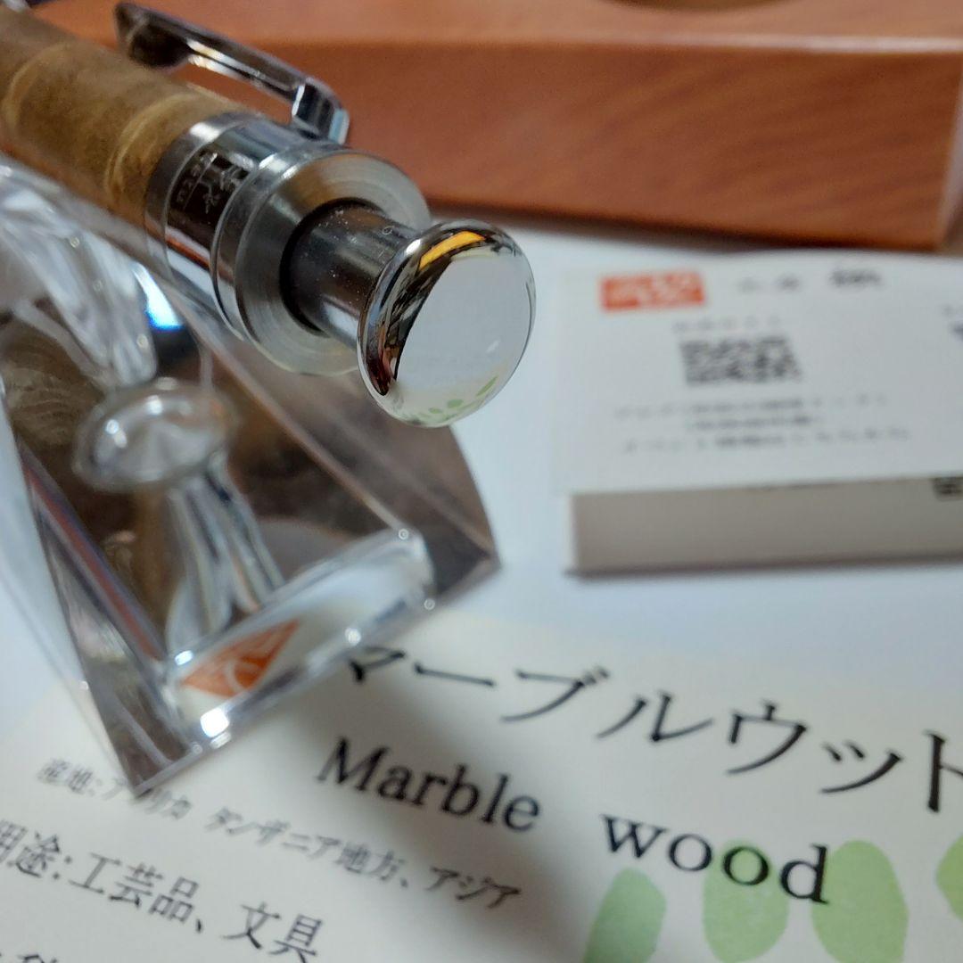 【超美品】工房楔 マーブルウッド ペンシル楔 固定式口金付き 0.5mm